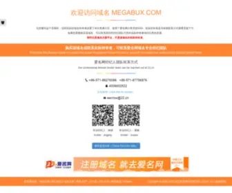 Megabux.com(Megabux) Screenshot