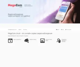 Megacam.kz(Megacam) Screenshot