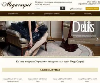 Megacarpet.com.ua(магазин) Screenshot