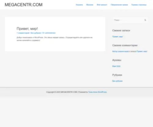 Megacentr.com(Megacentr) Screenshot