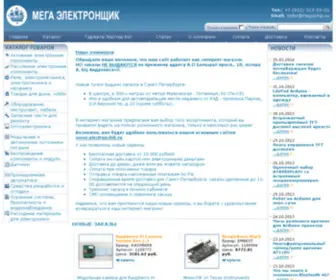 Megachip.ru(МЕГА) Screenshot