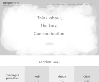 Megacom.jp(クリエイティブ) Screenshot
