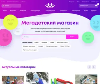 Megadetki.com.ua(Интернет) Screenshot