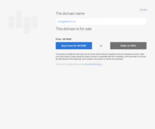 Megadrom.ru(домен) Screenshot