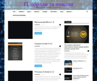 Megafaza.com.ua(IT поради та новини) Screenshot