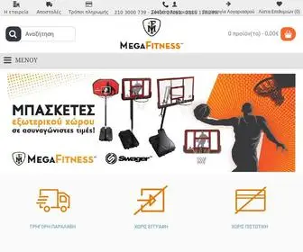 Megafitness.gr(Αθλητικά Είδη & Όργανα Γυμναστικής) Screenshot