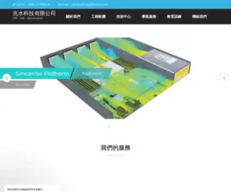 Megaflow.com.tw(兆水科技有限公司) Screenshot