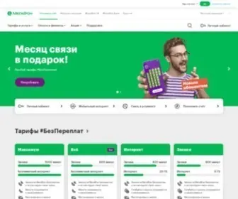Megafon.ru(МегаФон) Screenshot