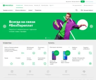 Megafonnw.ru(МегаФон) Screenshot