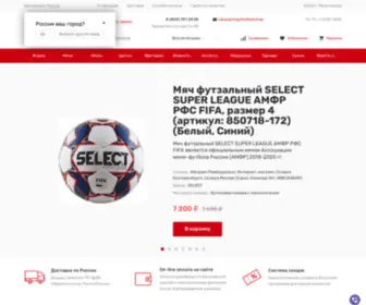 Megafootball.shop(Success) Screenshot