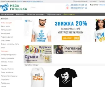 Megafutbolka.com.ua(МегаФутболка) Screenshot