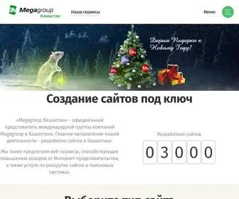 Megagroup.kz(Создание и разработка сайтов с нуля в веб) Screenshot