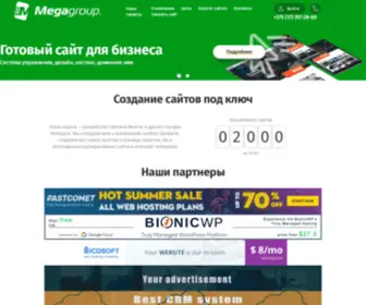 Megagroup.store(Создание сайтов под ключ в Минске) Screenshot