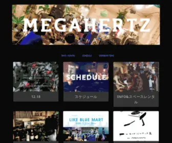 Megahertz.jp(メガヘルツ) Screenshot