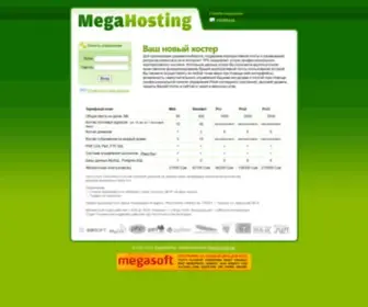 Megahosting.uz(Megahosting) Screenshot