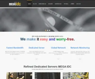 Megaidc.net(해외서버) Screenshot