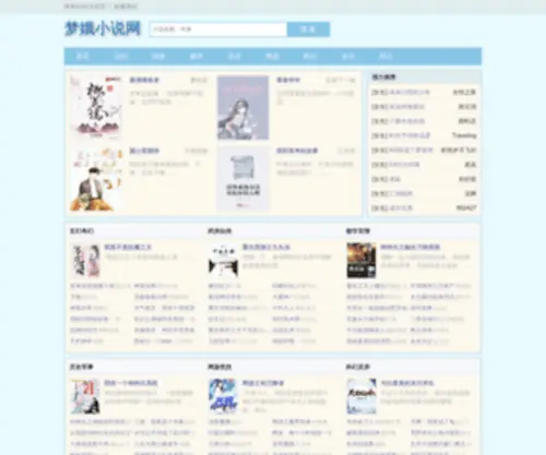 Megainformationtech.com(Mega Information Technology Limited) Screenshot