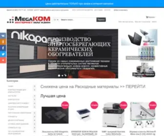Megakom.info(МегаКом Интернет) Screenshot