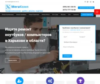 Megakomp.com.ua(Сервисный центр МегаКомп) Screenshot