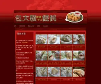 Megale777.com(包大顆頂級手工餛飩) Screenshot