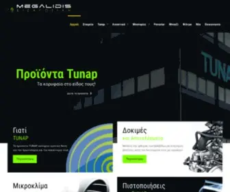 Megalidis.gr(Megalidis Εισαγωγική) Screenshot