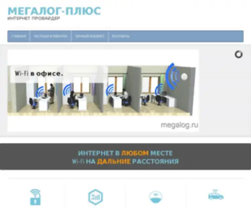 Megalog.ru(Новости) Screenshot