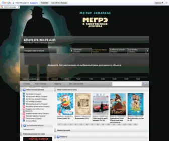 Megamag.by(Kinoteatr. :: Кино и театры Беларуси) Screenshot