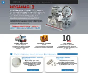 Megamag.in.ua(магниты неодимовые) Screenshot