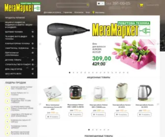 Megamarket-Shop.com.ua(МегаМаркет) Screenshot