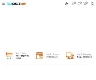Megamarket.asia(Интернет) Screenshot