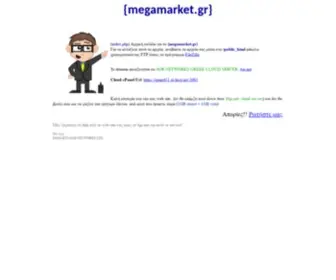 Megamarket.gr(Domain name) Screenshot