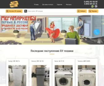 Megamarketbu.ru(МегаМаркетБУ) Screenshot