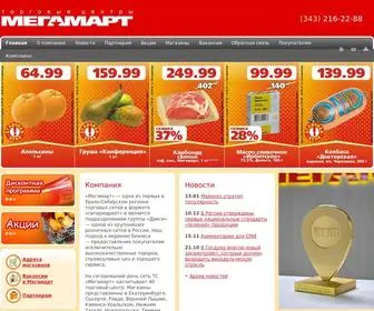 Megamart.ru(Мегамарт) Screenshot