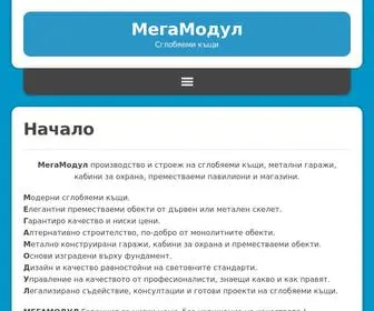 Megamodul.com(Начало) Screenshot