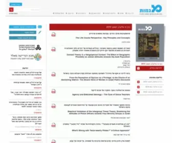 Megamot-Journal.org.il(מגמות) Screenshot