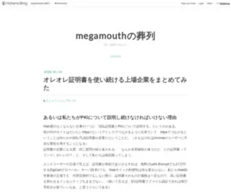 Megamouth.info(Megamouthの葬列) Screenshot