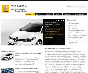 Megane2.ru(Renault Megane Club Russia) Screenshot