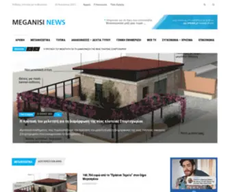 Meganisinews.eu(Meganisinews ΕΝΑ Giorgos ΜΕΛΟΣ Gavrilis) Screenshot
