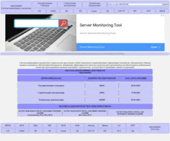 Meganorm.ru(ИС МЕГАНОРМ) Screenshot
