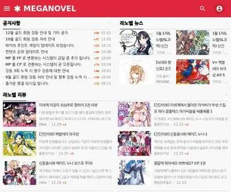 Meganovel.net(MEGA Novel) Screenshot