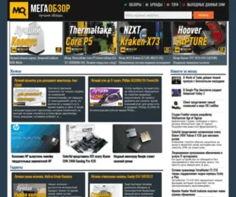Megaobzor.com(Главная) Screenshot