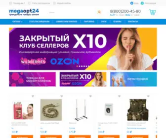 Megaopt24.ru(Товары для маркетплэйсов (OZON) Screenshot