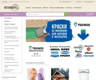 Megapalitra.ru(Сеть магазинов) Screenshot