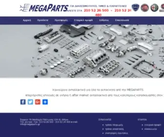 Megaparts.gr(MEGAPARTS eshop ÎÎ½ÏÎ±Î) Screenshot