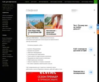 Megapetroleum.ru(Сайт) Screenshot