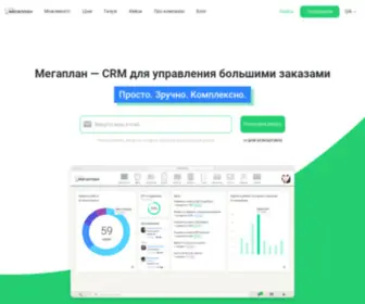 Megaplan.ua(Мегаплан) Screenshot
