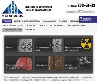 Megapolis-EKB.ru(ООО "Мегаполис" производственно) Screenshot
