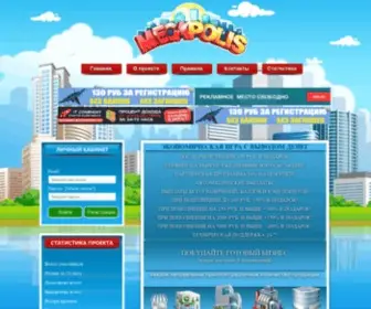 Megapolis-Money.ru(Мегаполис) Screenshot