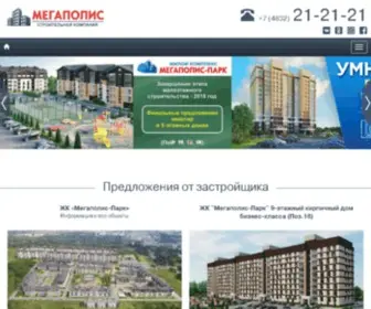 Megapolis32.ru(Строительная компания «Мегаполис) Screenshot