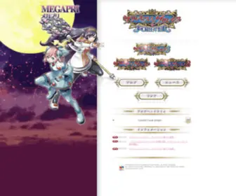 Megapri.com(メガハウス) Screenshot